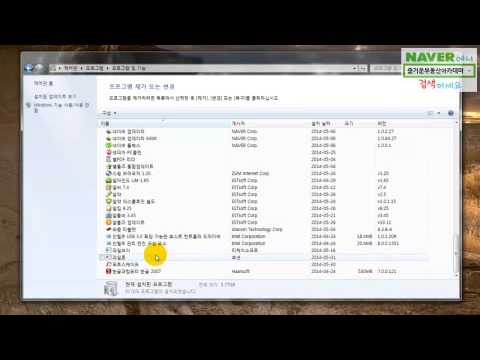 [컴퓨터기초강의] 윈도우7 불필요한 프로그램 삭제하기
