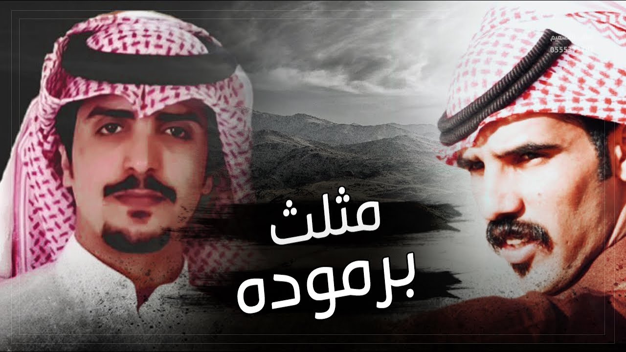 شيله إقلاعيه 🔥 | نعم غامد الهيلا | مثلث برموده | أداء : جفران بن هضبان | طططططرب 2019