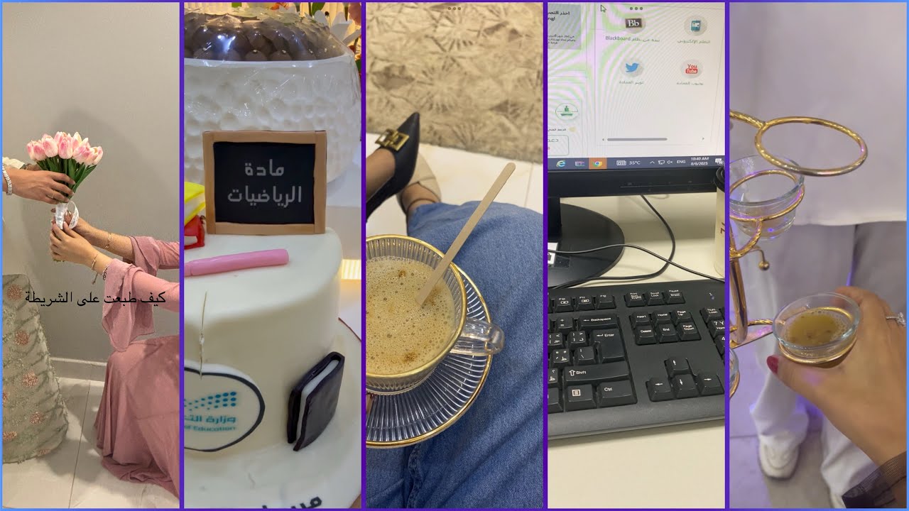 فلوق اسبوع بحياتي 🌷| عزايم . ملكه اخوي . اختبارات صيفي . الطباعه على شريطة. سويت معكم دفتر