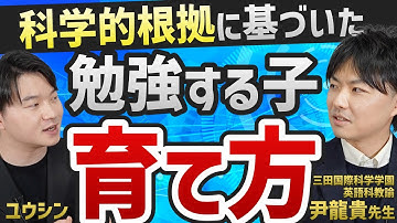 【必ずやって】やる気が出る、集中力が続く勉強法を三田国際科学の先生に聞きました！