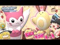 【ポケモンBDSP】色違いオタチ族が可愛くておいしそう【ゆっくり実況】