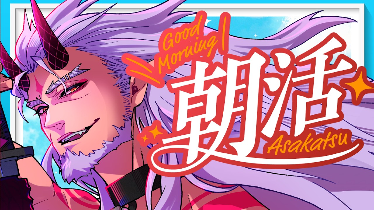 ハルさんのpage(｀・ω・´)ノ Morning Routine] Morning Greetings! Morning Chat with an Older Guy