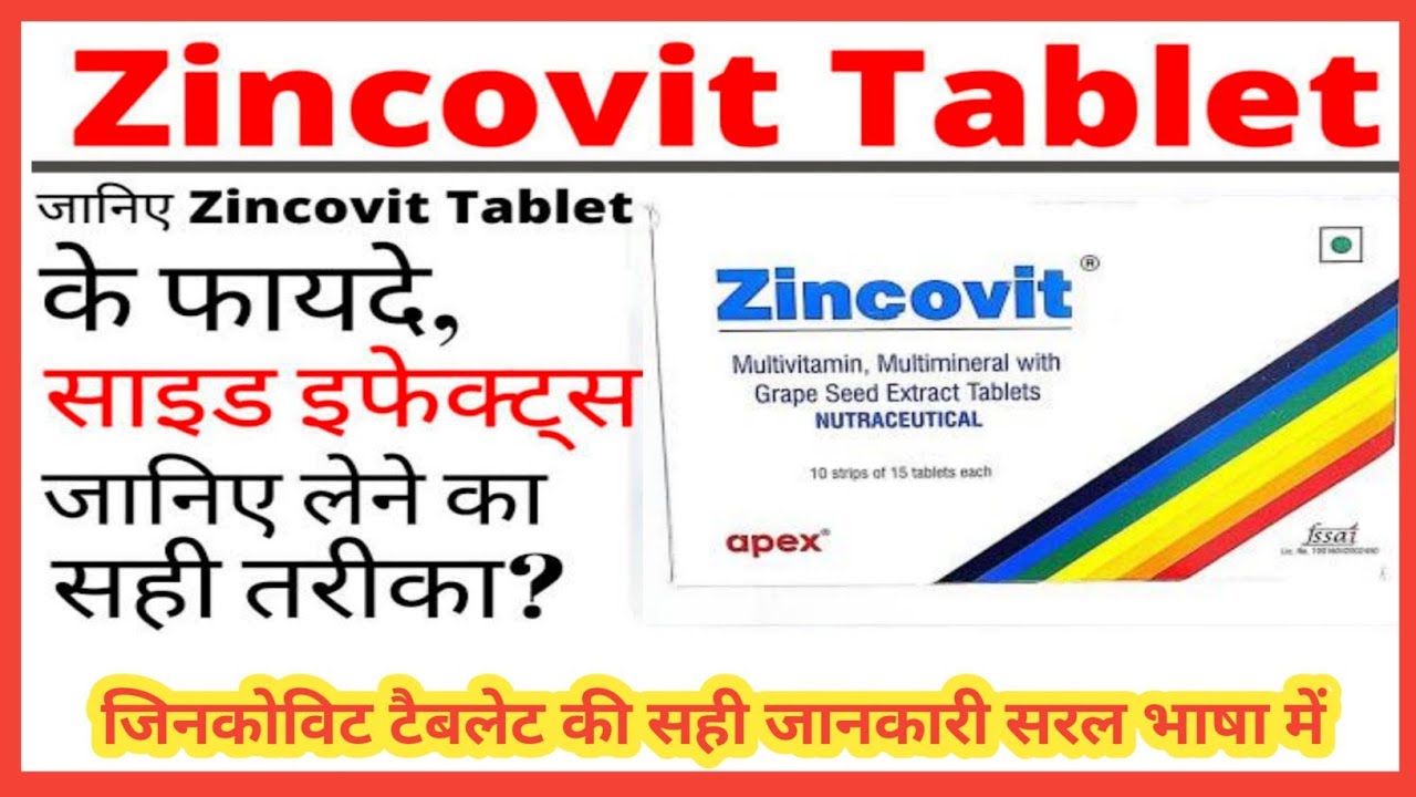 Zincovit Tablet Benefit Uses Dose & Price Multivitamin (hindi me