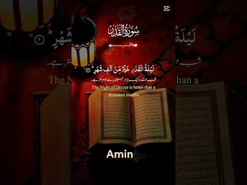 Allah Duet Suratul Kadar