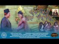 Mann jigu jula chanchal  suraj napit  newa maicha  gita sikrakar  nirvaan media nepal  new song