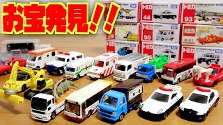 トミカ はたらくくるまたっぷり！お宝満載！新品同様！？リサイクルショップで中古買ったら凄かった！レア・廃盤車両祭り☆パトカー・消防車・ショベルカー・コカコーラトラック・バス