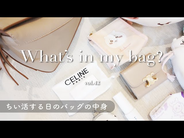What's in My Bag?] A Chiikawa Fan's Healing Essentials｜vol.42