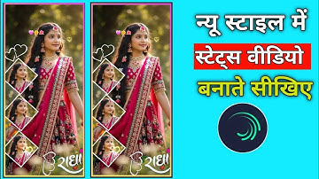 Gujarati Love Status videos Editing | alight motion Video Editing | insta Vairal Video Editing 
