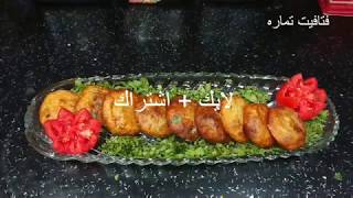 كبه البطاطا العراقيه(بتيته چاب)المقرمشه بطريقه سهله