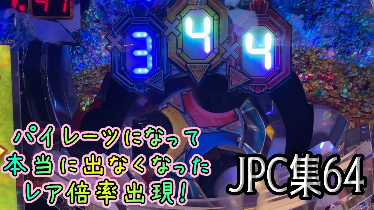 フォーチュントリニティ5JPC集64 - YouTube