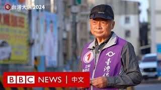 台灣大選：前香港區議員參選台灣立委  自知「不會贏」但仍有意義－ BBC News 中文