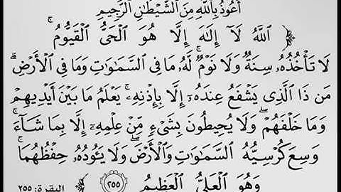 الرقية الشرعية آية الكرسي مكررة  نصف ساعة كاملة للشيخ سعد الغام
