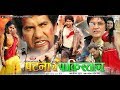 PATNA SE PAKISTAN || Dinesh Lal Yadav Amrapali Dubey Kajal Raghwani || Bhojpuri Full Movie 2020