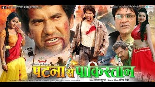 PATNA SE PAKISTAN || Dinesh Lal Yadav Amrapali Dubey Kajal Raghwani || Bhojpuri Full Movie 2020