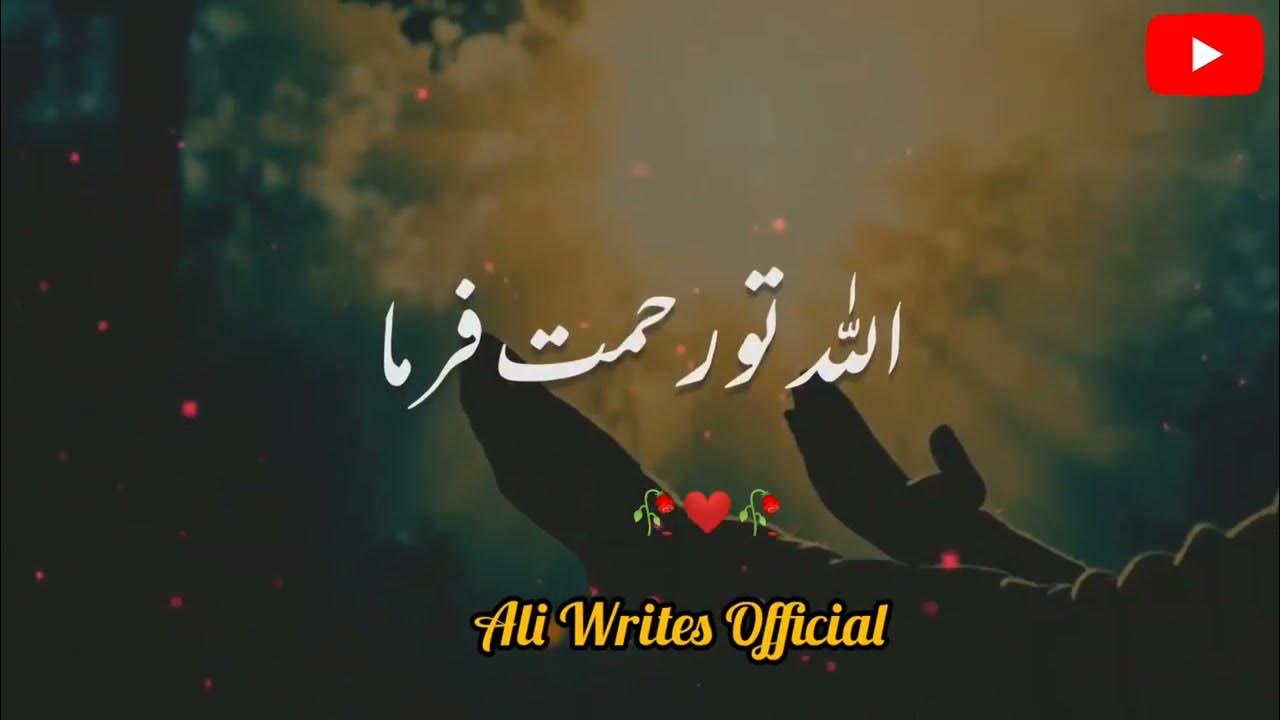 Allah Tu Reham Farma Best Islamic Status WhatsApp Islamic Status