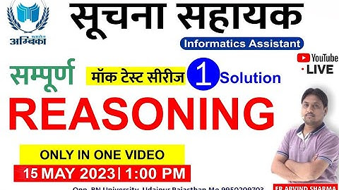 Mock Test-1 Full (REASONING)