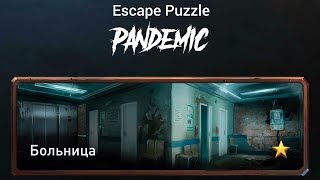 Prison escape-escape puzzle PANDEMIC, больница