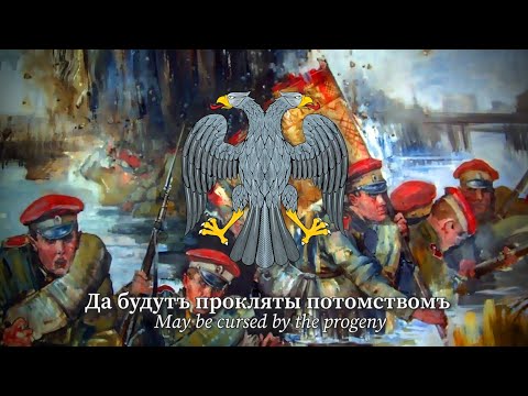 Once There Was A Sovereign Russia | White ArmyMonarchist Russian Song