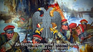 "Once there was a Sovereign Russia" (HQ) | White Army/Monarchist Russian Song