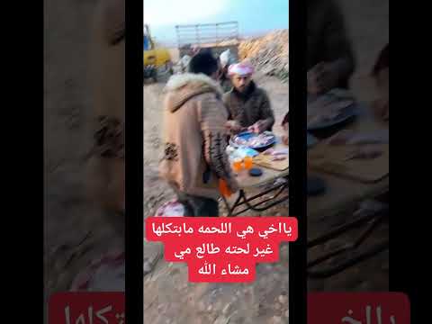 طرنبات مياه جوفيه بس طالع مي وكول لحمه الف صحه لشباب مبروك لصاحب المي