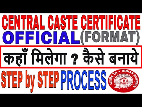 State caste certificate ko central me badalney ka aasan aur fastest tarika step by iss video samjhaya gaya hai. must watch railway ...