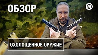 Оружие без лицензии! Как стать крутым парнем из боевиков?