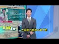 好大一盤棋?蔣萬安提倒閣攪亂選情 藍立委.議員掀卡位戰? 憂2028跟鄭麗文一起選?藍委豁出去 推倒閣跟蔣萬安一起重選?｜#李正皓 主持｜#新台派上線 20260728｜三立新聞台