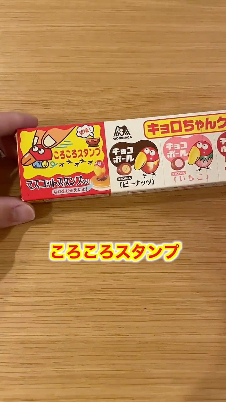 キョロちゃんスタンプ第5弾コンプリートセット?他 ころころスタンプ【購入品紹介】 #shorts#懐かしい#キョロちゃん