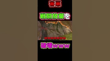 【APEX】害悪戦闘放棄を破壊してみたwww　#shorts #short #apex #apexlegends