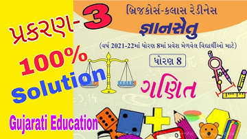 Std 8 gyansetu ch 3 maths | dhoran 8 gyansetu ch 3 ganit | std 8 bridge Course ch 3 maths Solution
