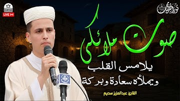 "تلاوات خاشعة تهز القلوب | عبدالعزيز سحيم - صوت يأخذك إلى عالم آخر"