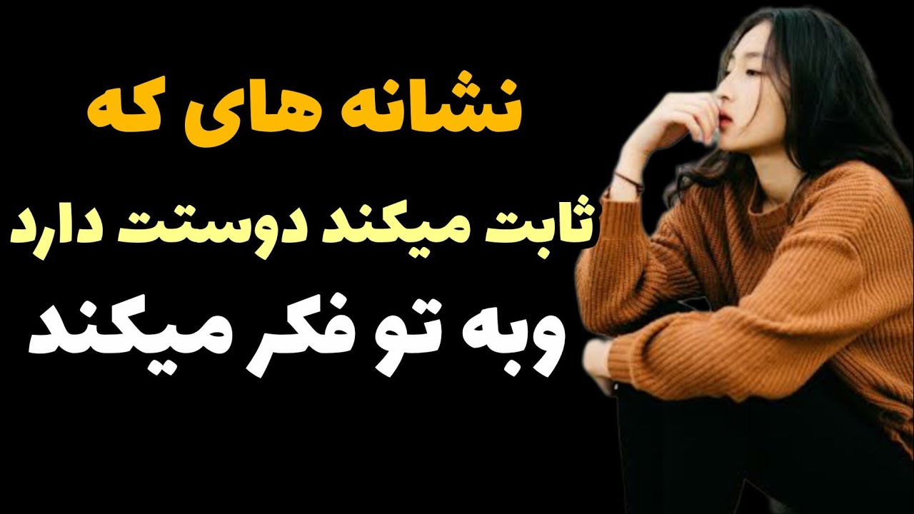 قانون جذب : 7 نشانه که معلوم میکند شخص خاصت دوستت دارد