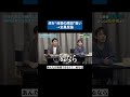 虎を"自◯の原因”扱い→全員反論[14人目]医療系版令和の虎