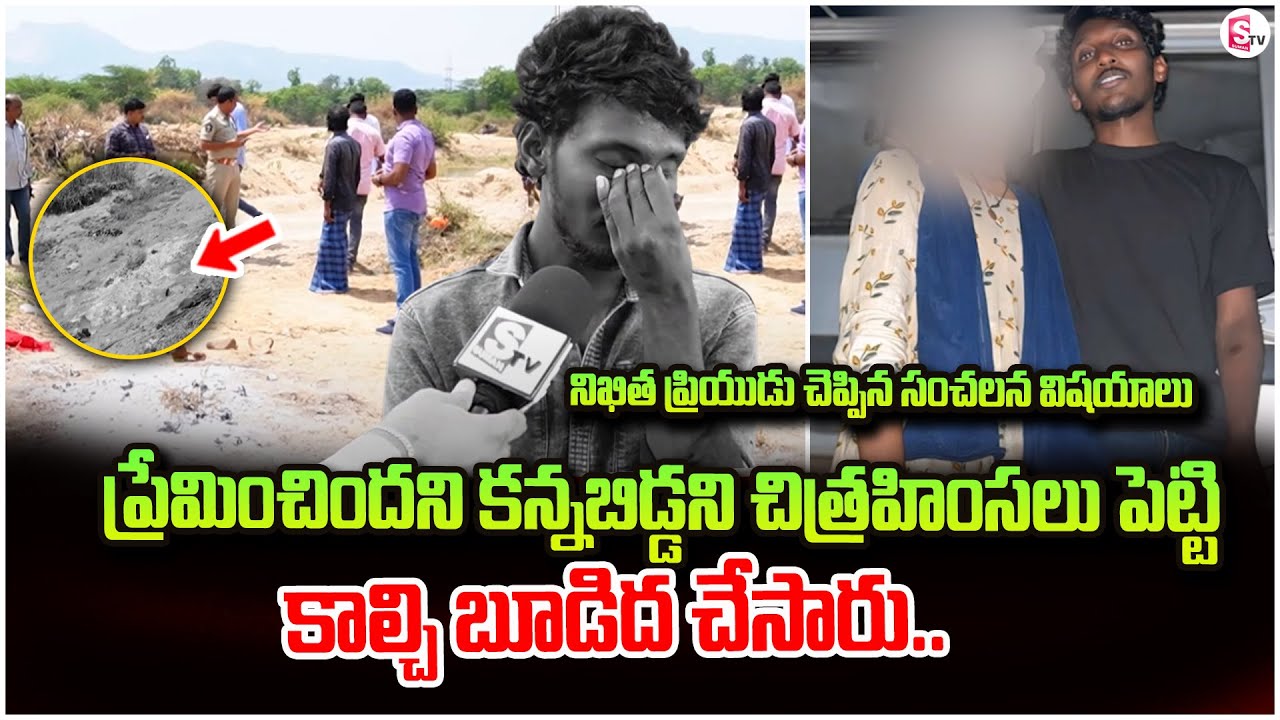Tirupati Nikita News | Husband Reveals Shocking Things | Exclusive Ground Report |
