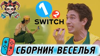 1-2 Switch для Nintendo Switch. Субъективный обзор