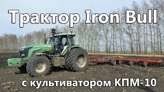 Трактор IRON BULL TTS 240 л.с. Спарка 520 + навигация, в работе с культиватором КПМ-10.