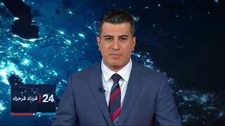۲۴| فرداد فرحزاد: ۳۷ اتهام فدرال علیه ترامپ درباره نگهداری اسناد محرمانه