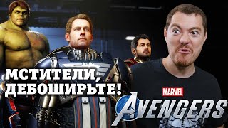 Обзор Marvel's Avengers - С точки зрения обычной сюжетной игры