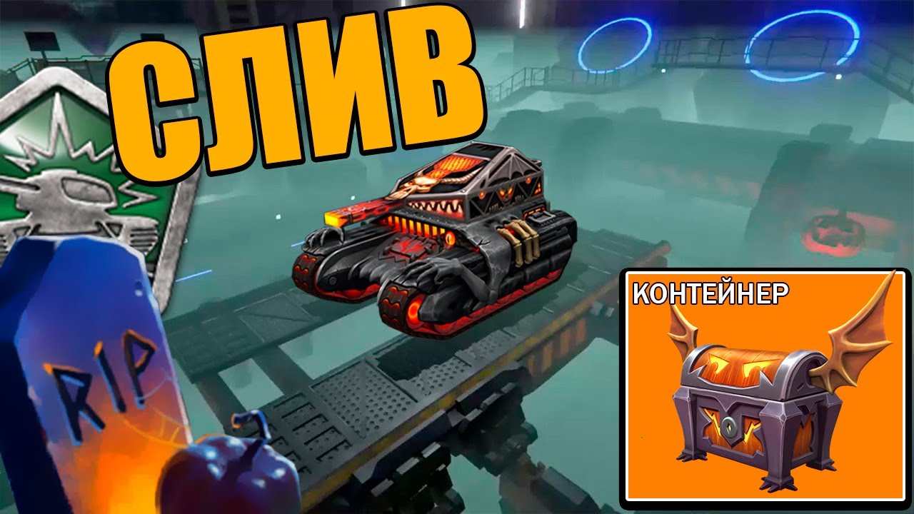 🎃ЭТО БУДЕТ на Halloween 2022 в ТАНКИ ОНЛАЙН !! КАРТА, ТЫКВО ПУШКИ, ГАРАЖ !