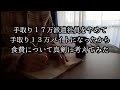 【低収入｜働きたくない】手取り13万が一人暮らしの食費について考える【在宅勤務｜バイト】