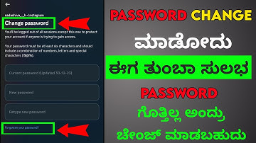 Instagram password change Kannada 2023|instagram password change in kannada video