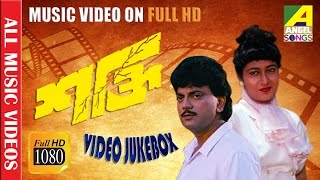 Shakti | শক্তি | Bengali Movie Songs Video Jukebox | Chiranjeet,  Satabdi Roy