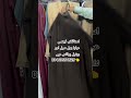 stylish fancy Abaya#short# #video#Riwaaj# online#store#fancy#papaya@HoorDesigners