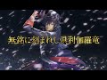 『刀剣乱舞無双』刀剣男士紹介映像:大倶利伽羅