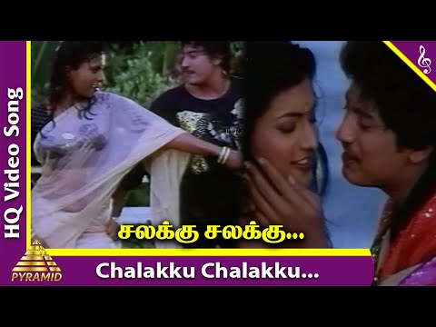 Chembaruthi Movie Songs | Chalakku Chalakku Video Song | Prashanth | Roja | Ilaiyaraaja