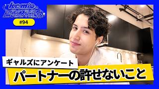 【音声のみ】#94 最近見た映画＆パートナーの許せないこと