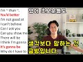 왕초보도 말하게 하는 영어회화 필수 패턴 180개 #6강  (친절한 대학 정주행 454편)