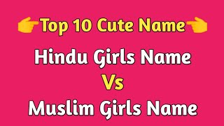 💫Top 10 Hindu Girls Vs Muslim Girls Cute Name 🥀|| Hindu Girls & Muslim Girls Name || screenshot 5