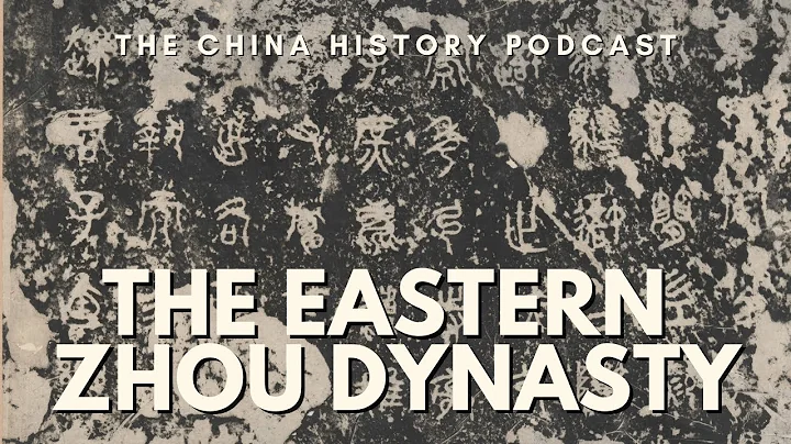 The Eastern Zhou Dynasty | The China History Podcast | Ep. 17 - DayDayNews