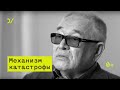 О революции –  Владимир Булдаков